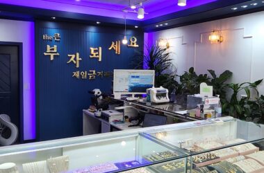 대한제일금거래소, 2025 성남시 우수 금거래소로 선정