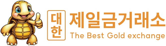 제일금거래소