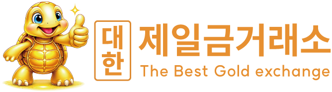 제일금거래소